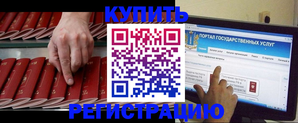 миграционный учет в Галиче