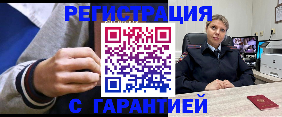 прописка в квартире в Галиче